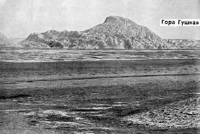 Mount Gushkahyah, Gobustan