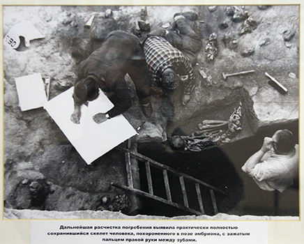 Mikhail Gerasimov negroid skeleton